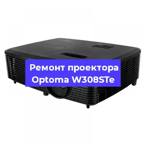 Замена блока питания на проекторе Optoma W308STe в Воронеже